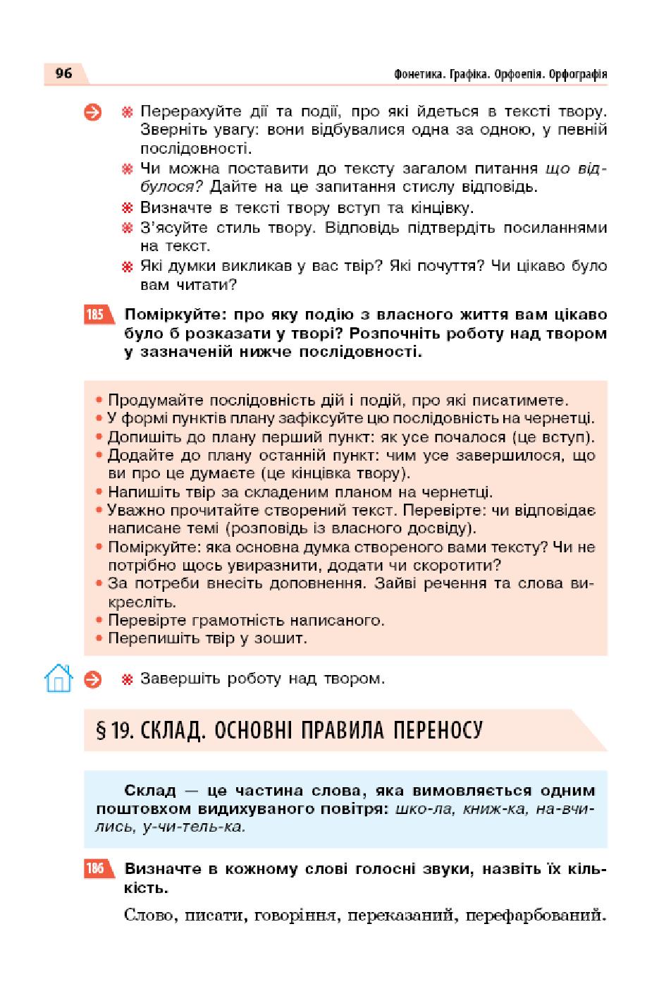 Мініатюра 96
