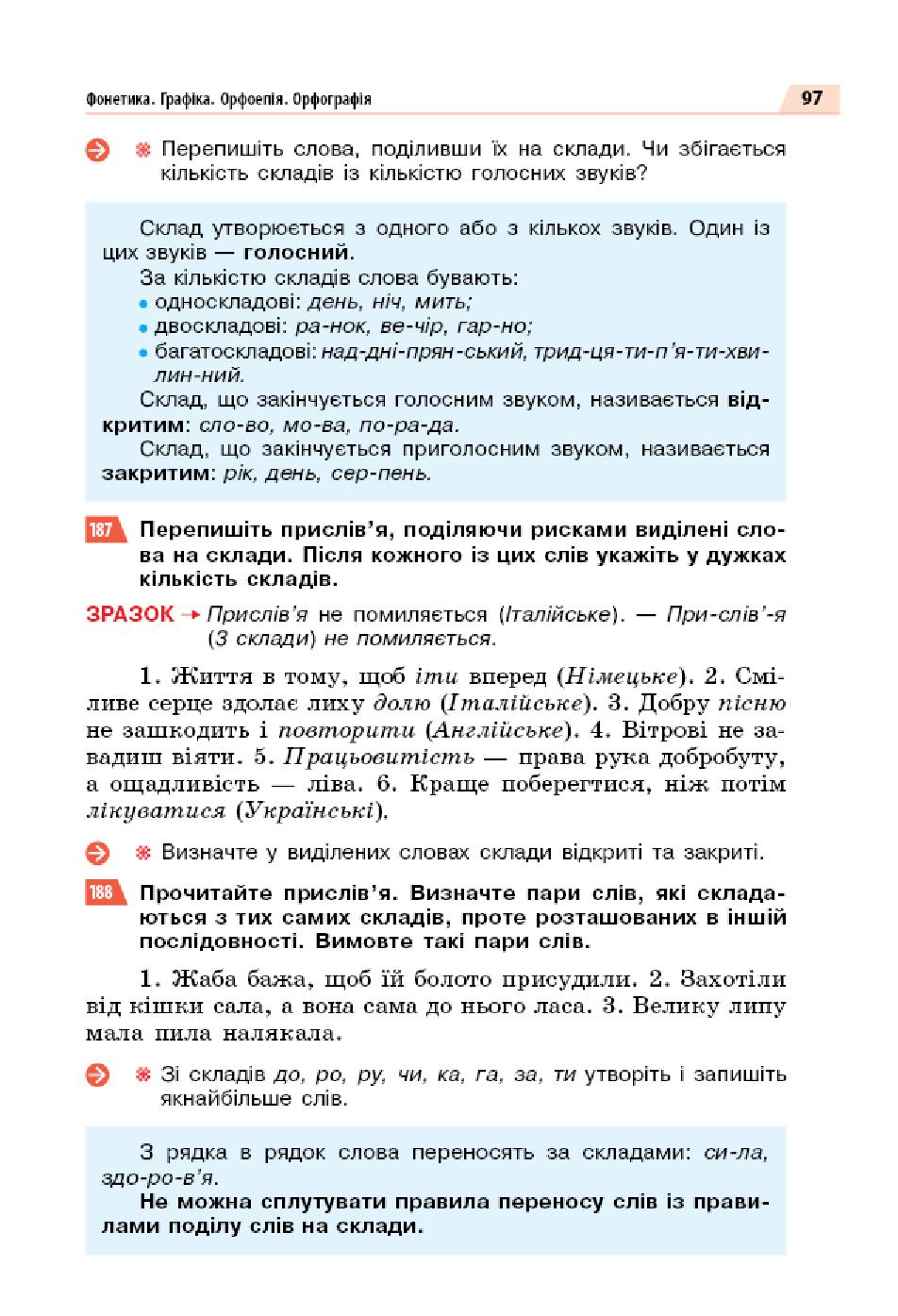 Мініатюра 97