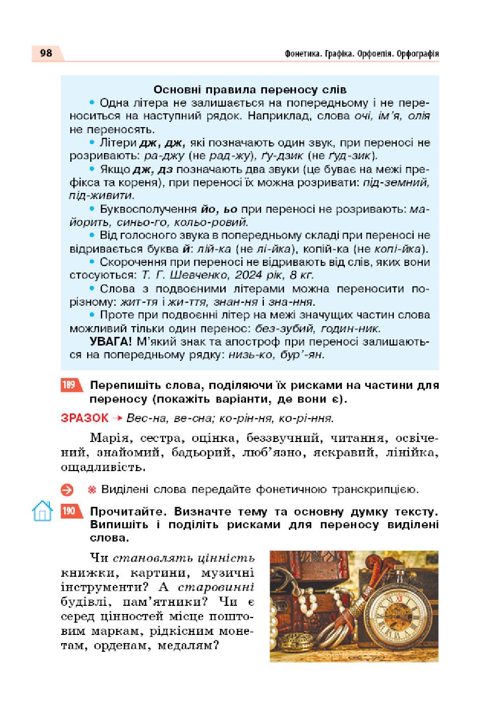 Мініатюра 98