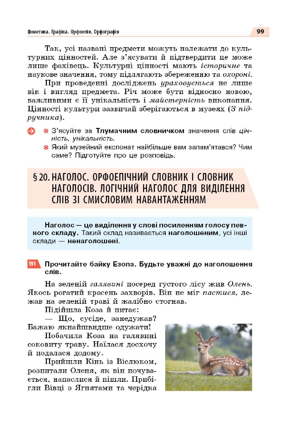 Мініатюра 99
