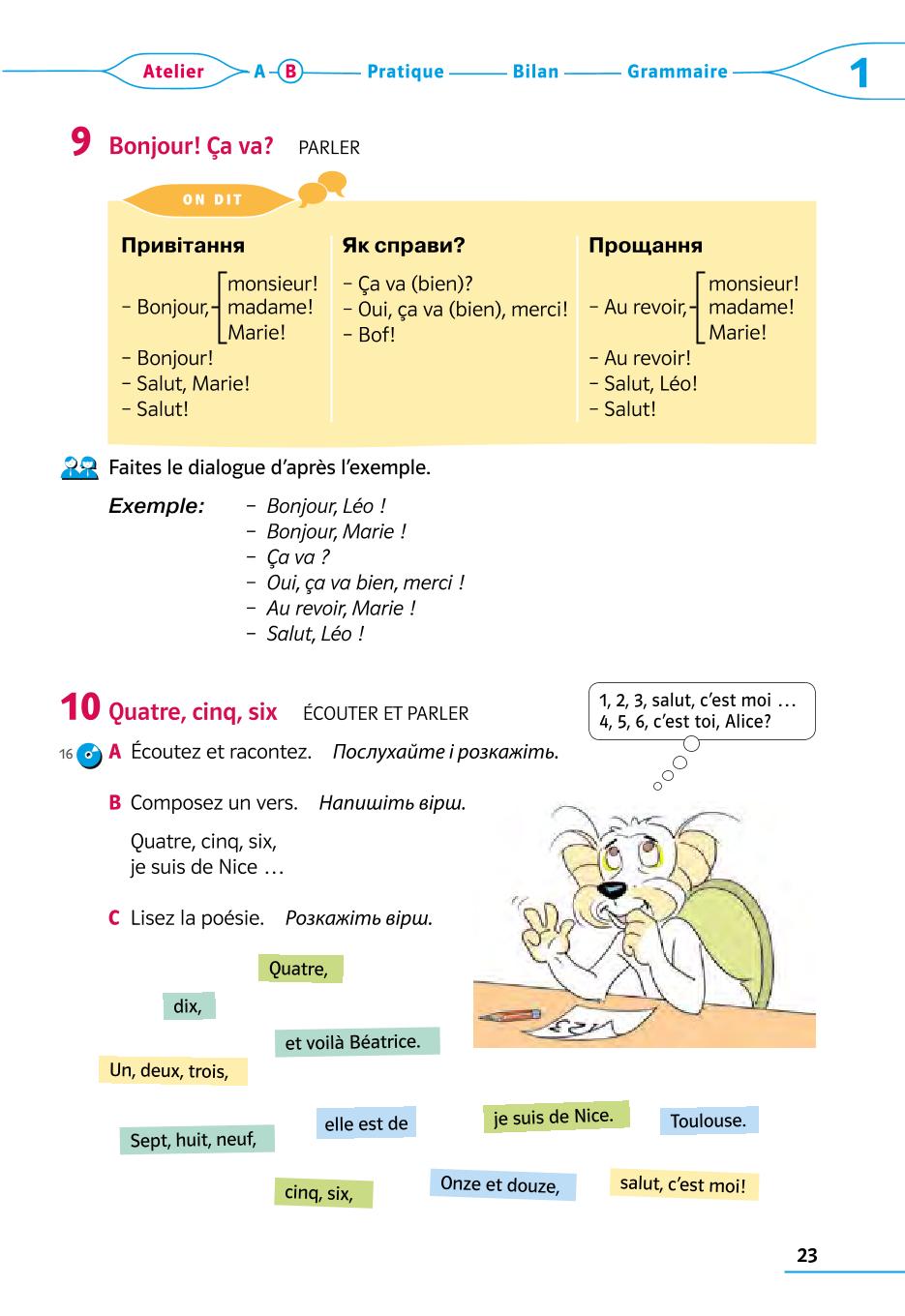 Мініатюра 23