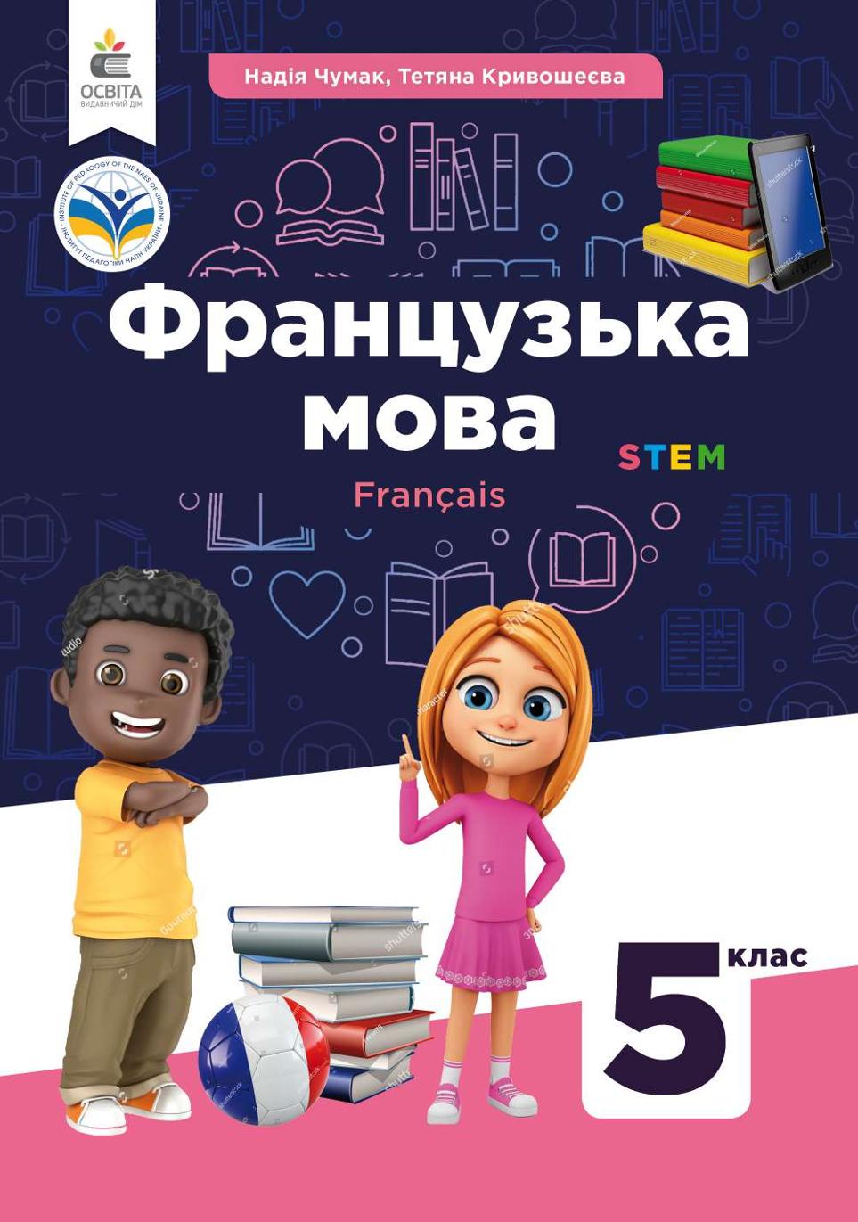 Сторінка 1