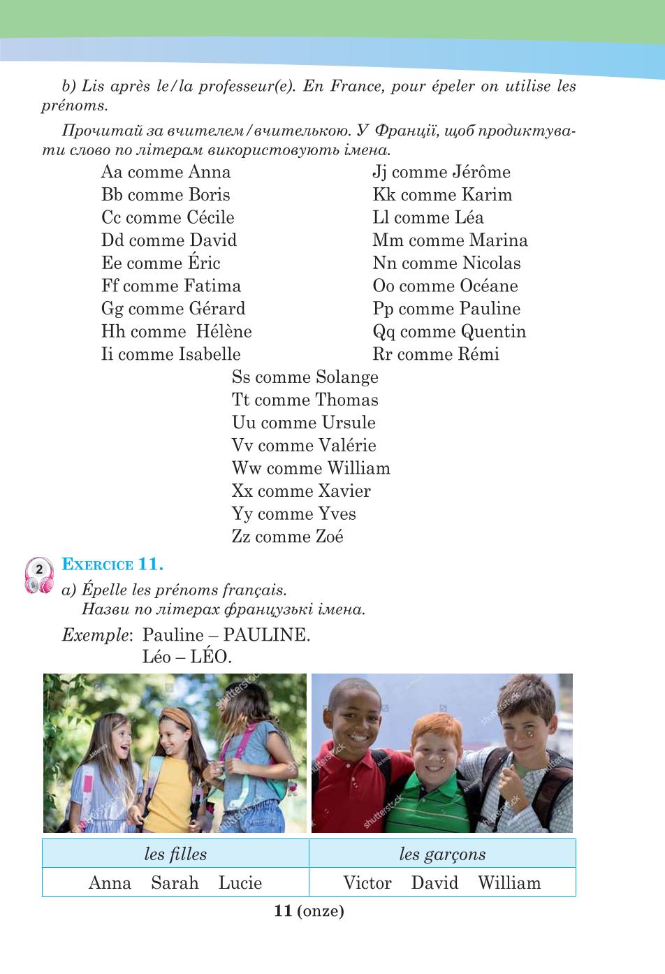 Мініатюра 11