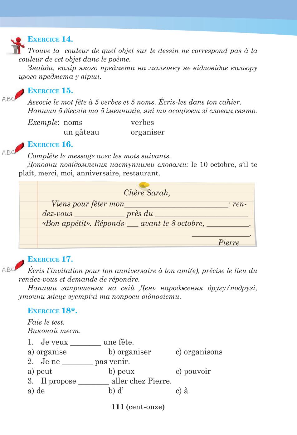 Мініатюра 111
