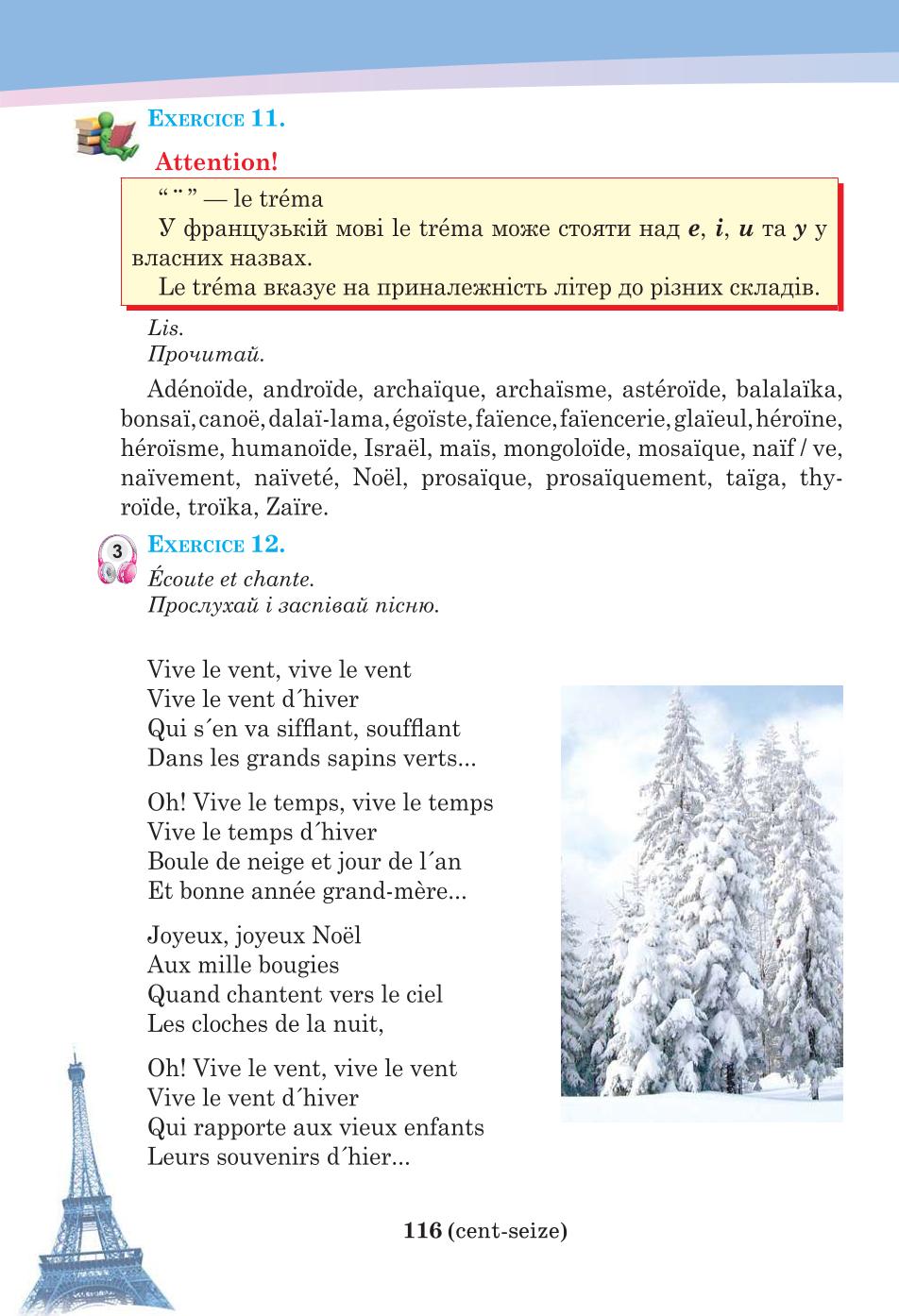 Мініатюра 116