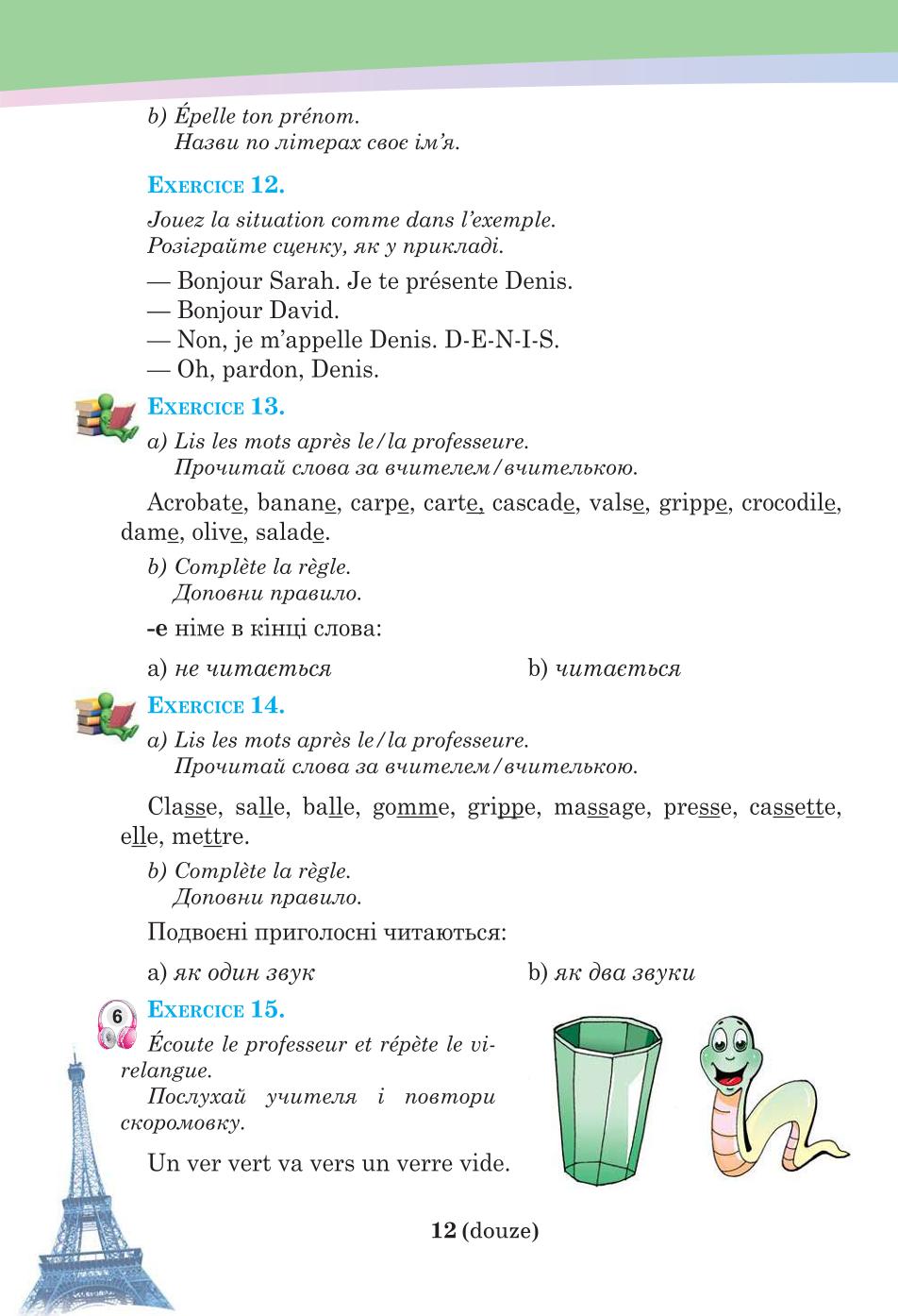 Мініатюра 12