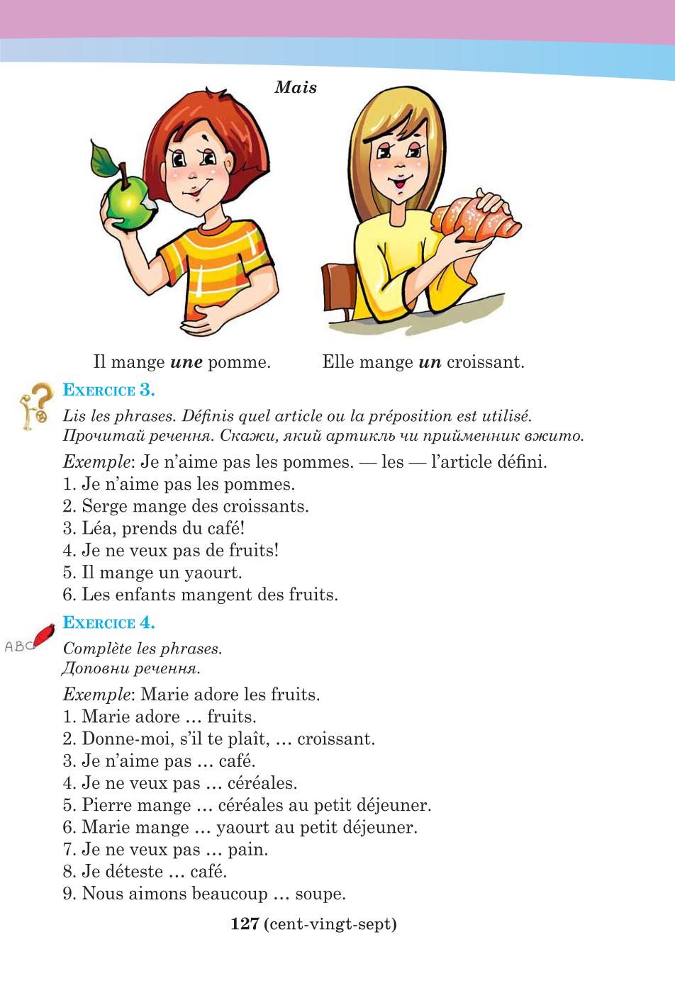 Мініатюра 127