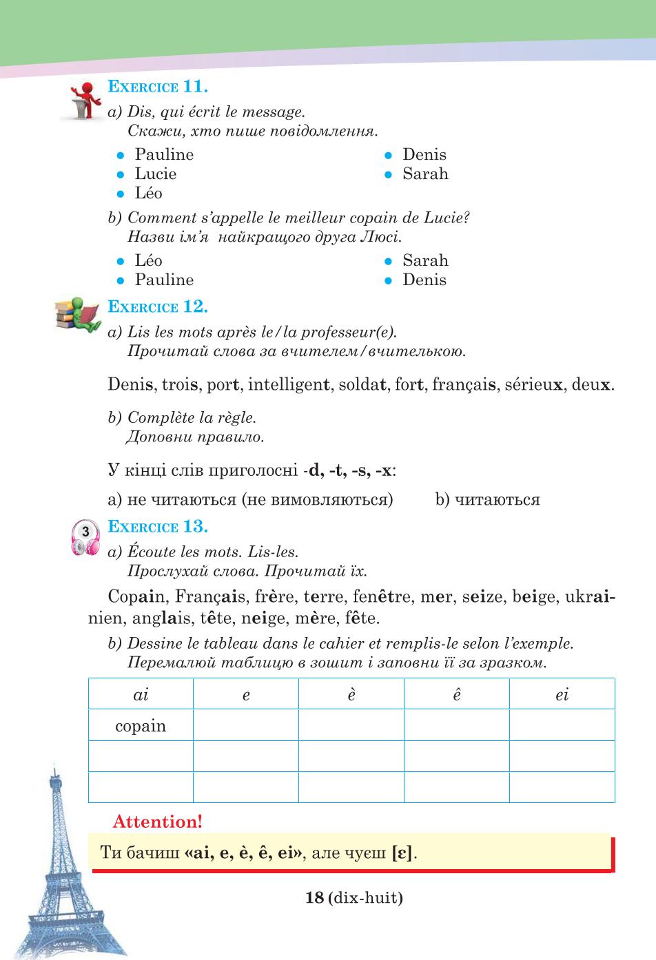 Мініатюра 18