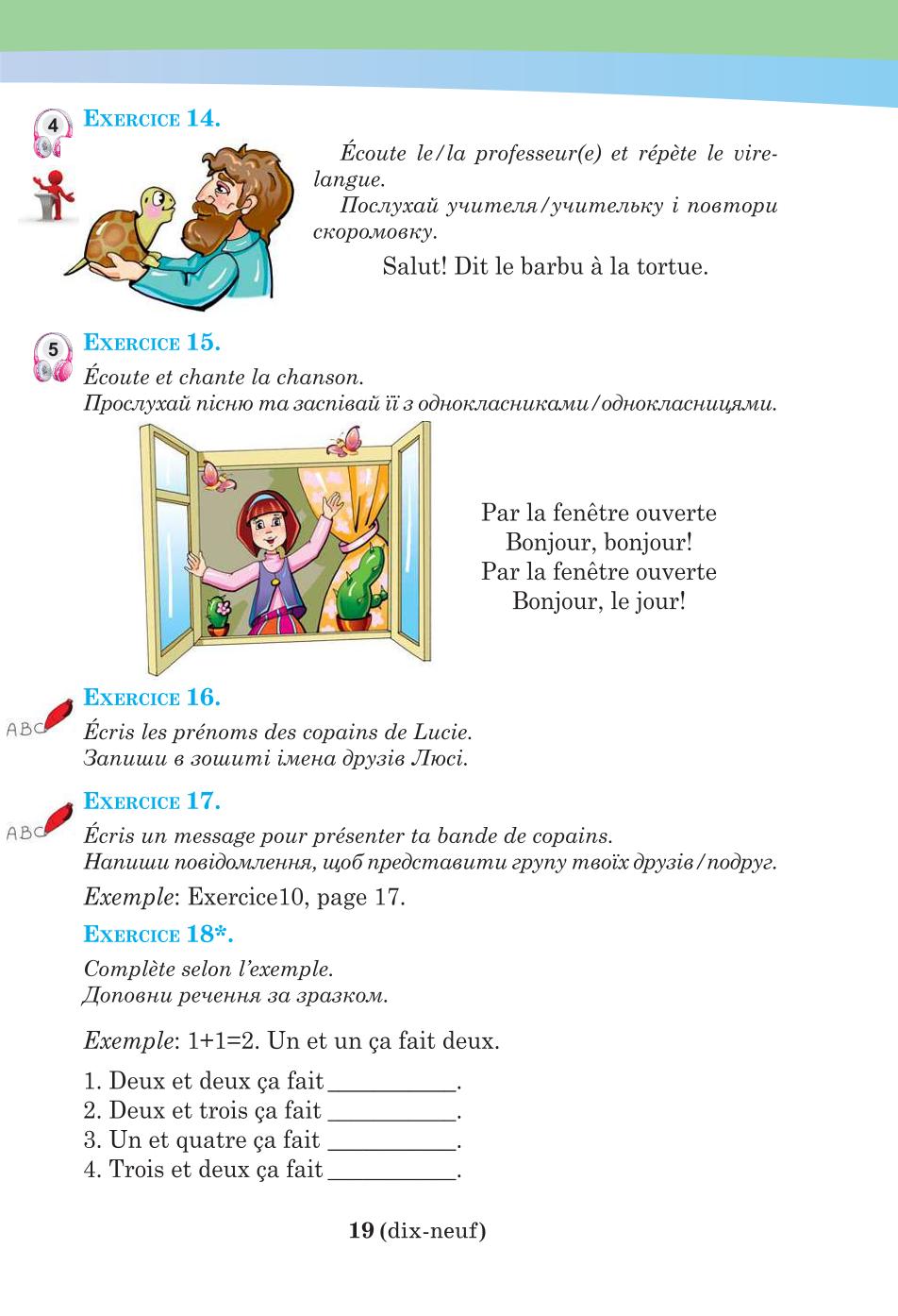 Мініатюра 19