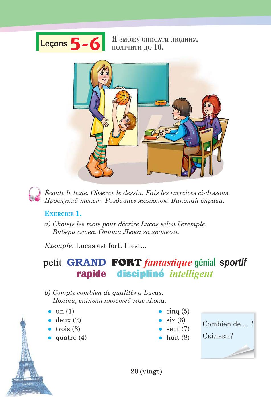 Мініатюра 20
