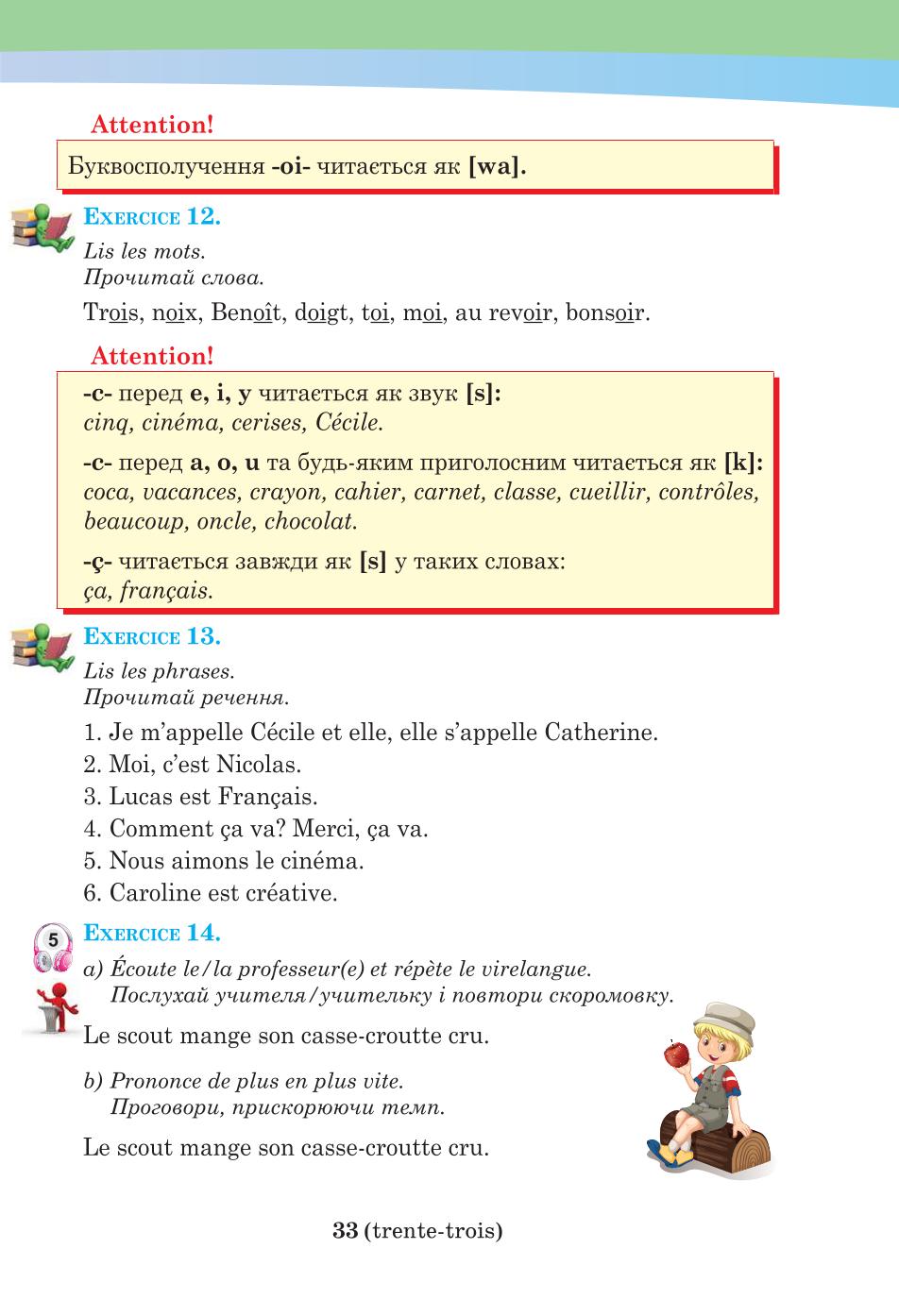 Мініатюра 33