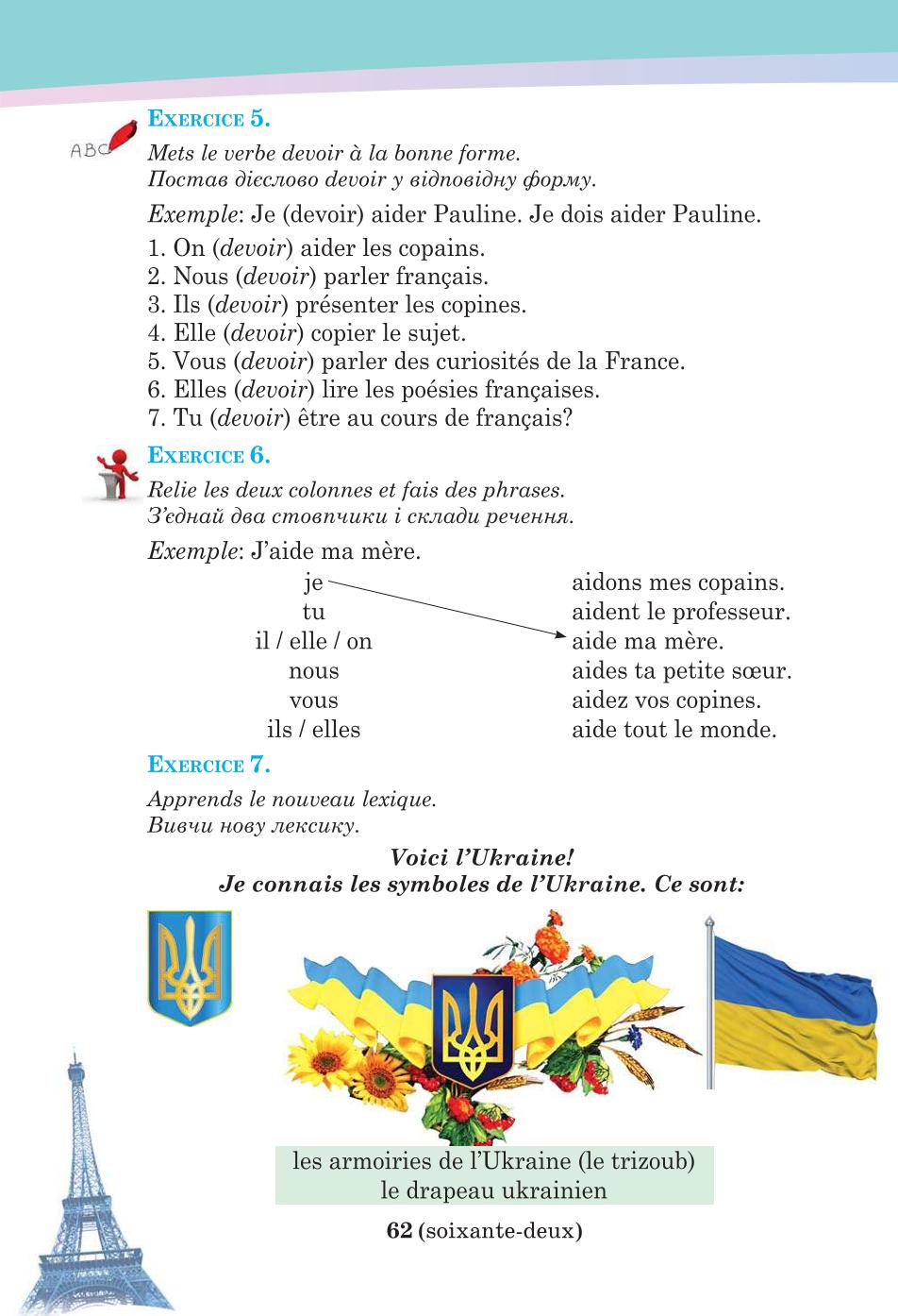 Мініатюра 62