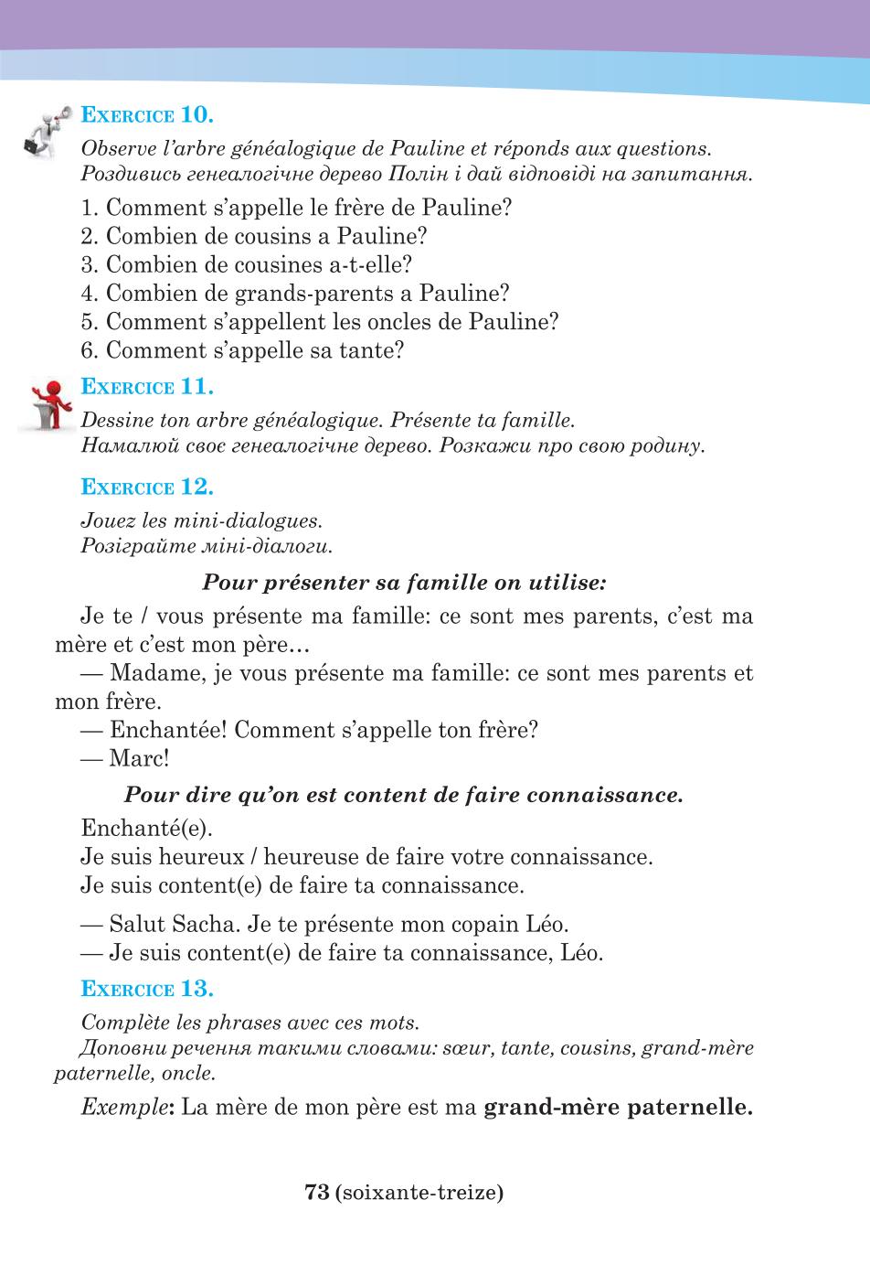 Мініатюра 73