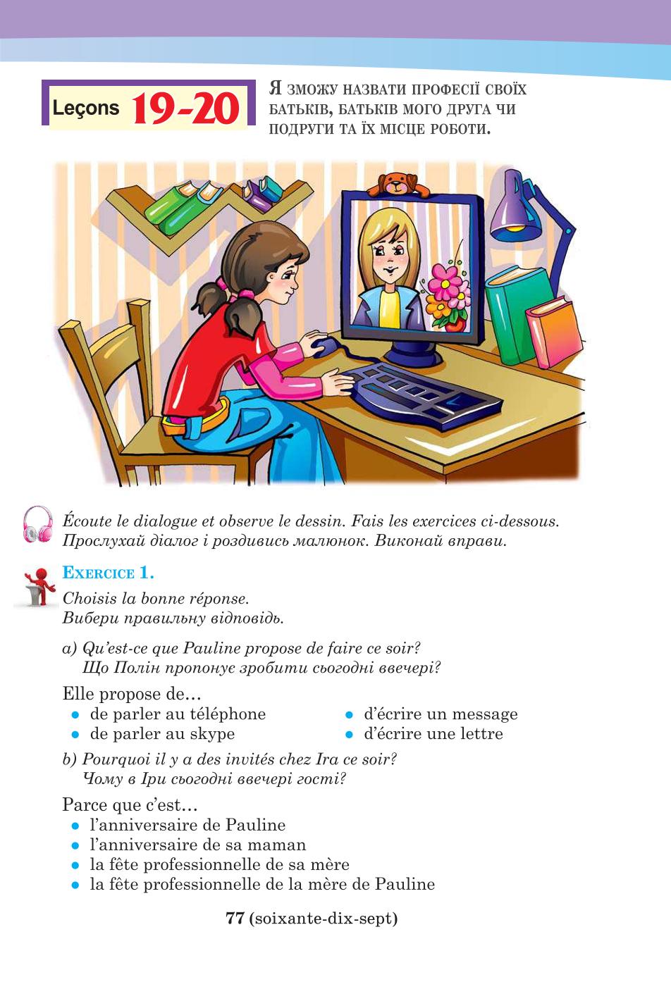 Мініатюра 77