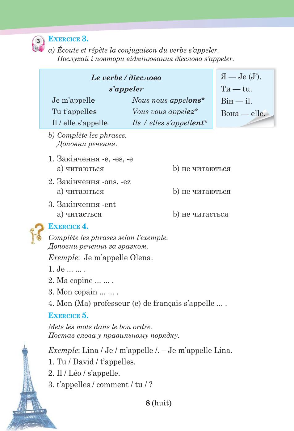 Мініатюра 8