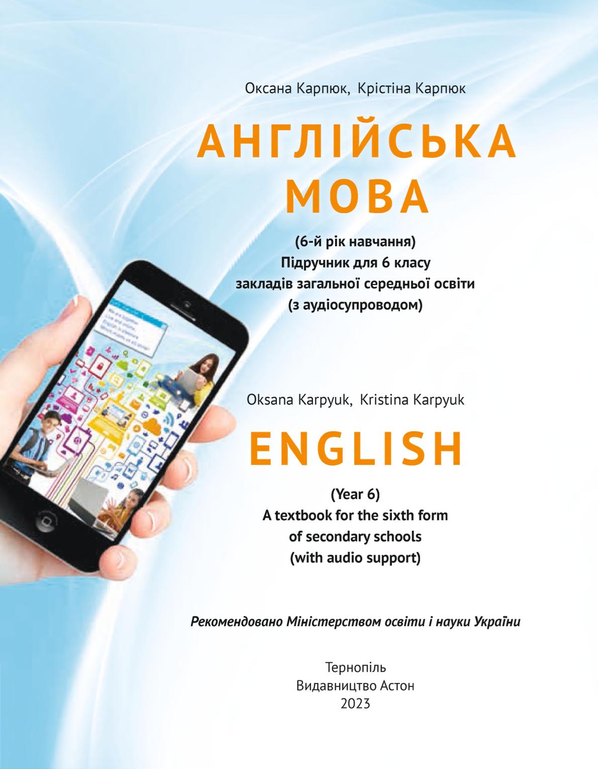 Мініатюра 2