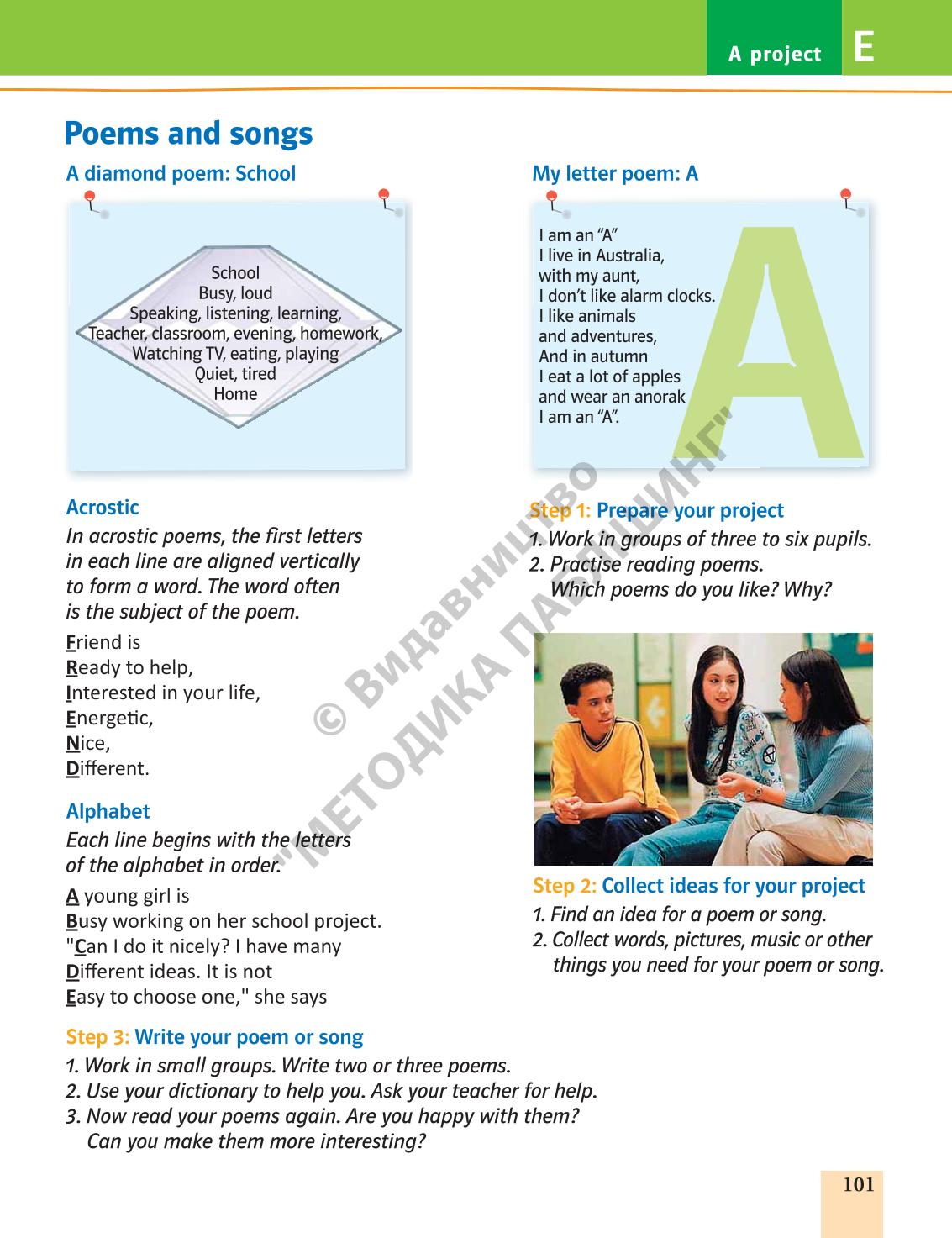 Мініатюра 101