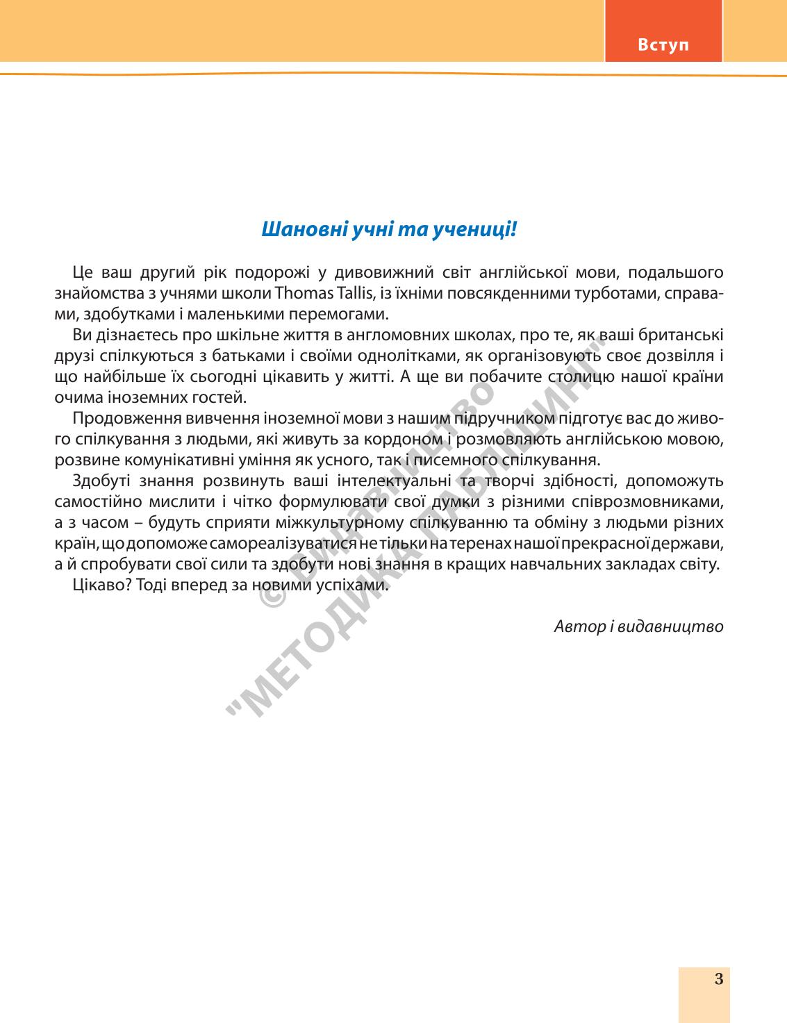Мініатюра 3