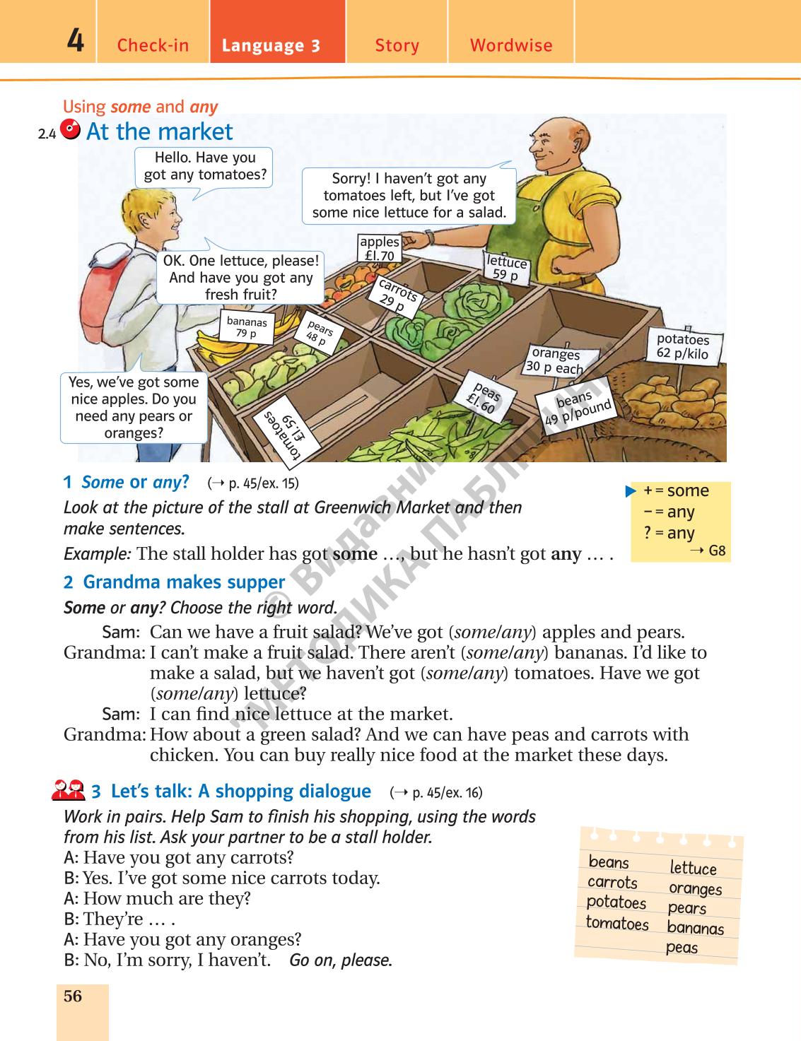 Мініатюра 56