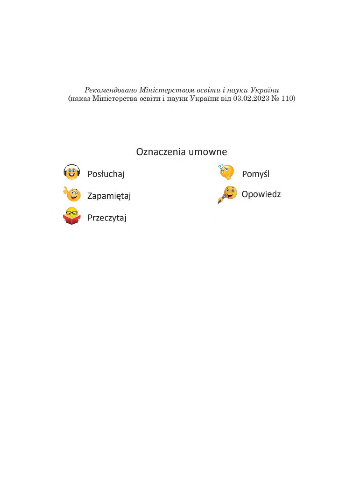 Мініатюра 2