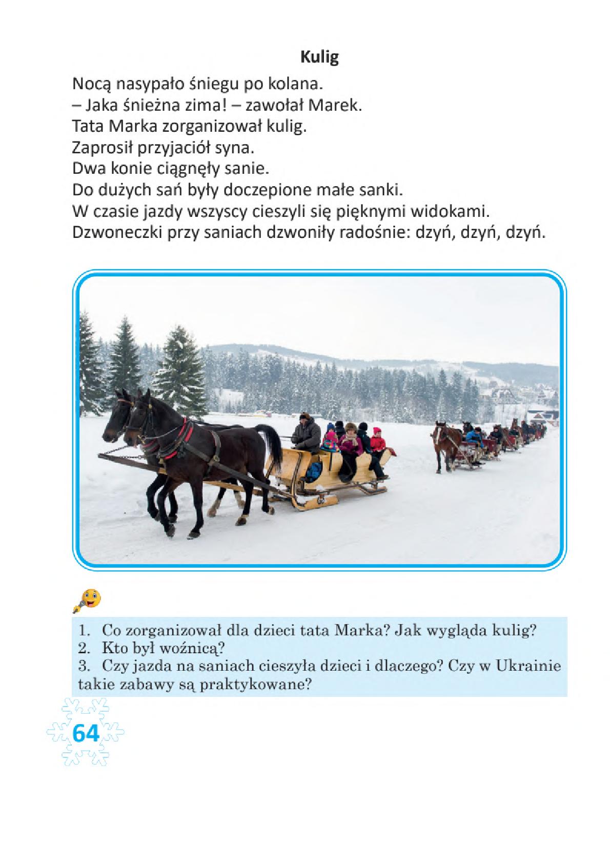 Мініатюра 64