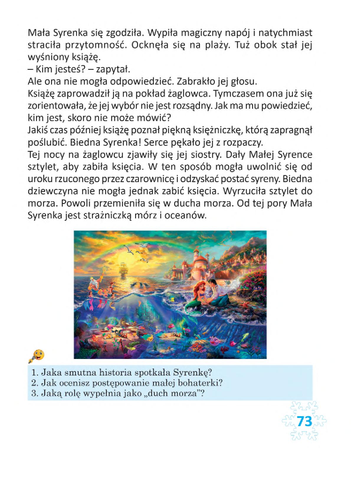 Мініатюра 73