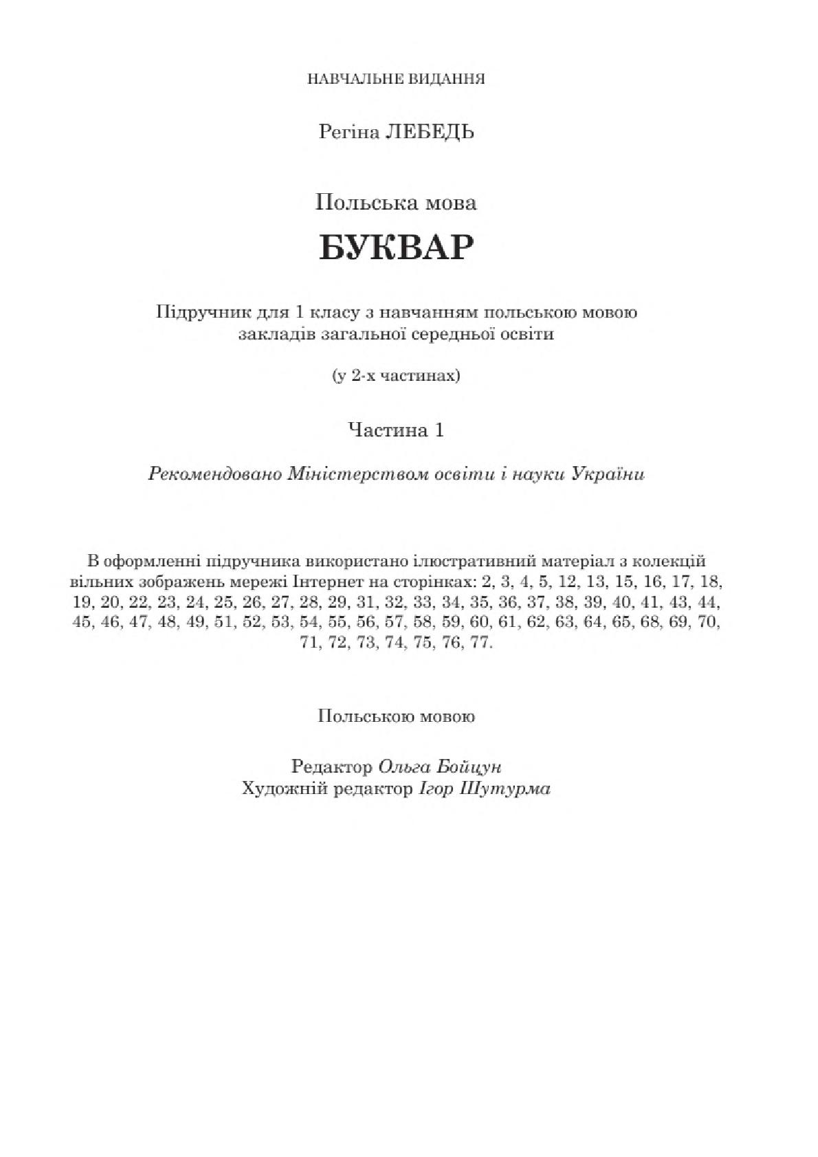 Мініатюра 79