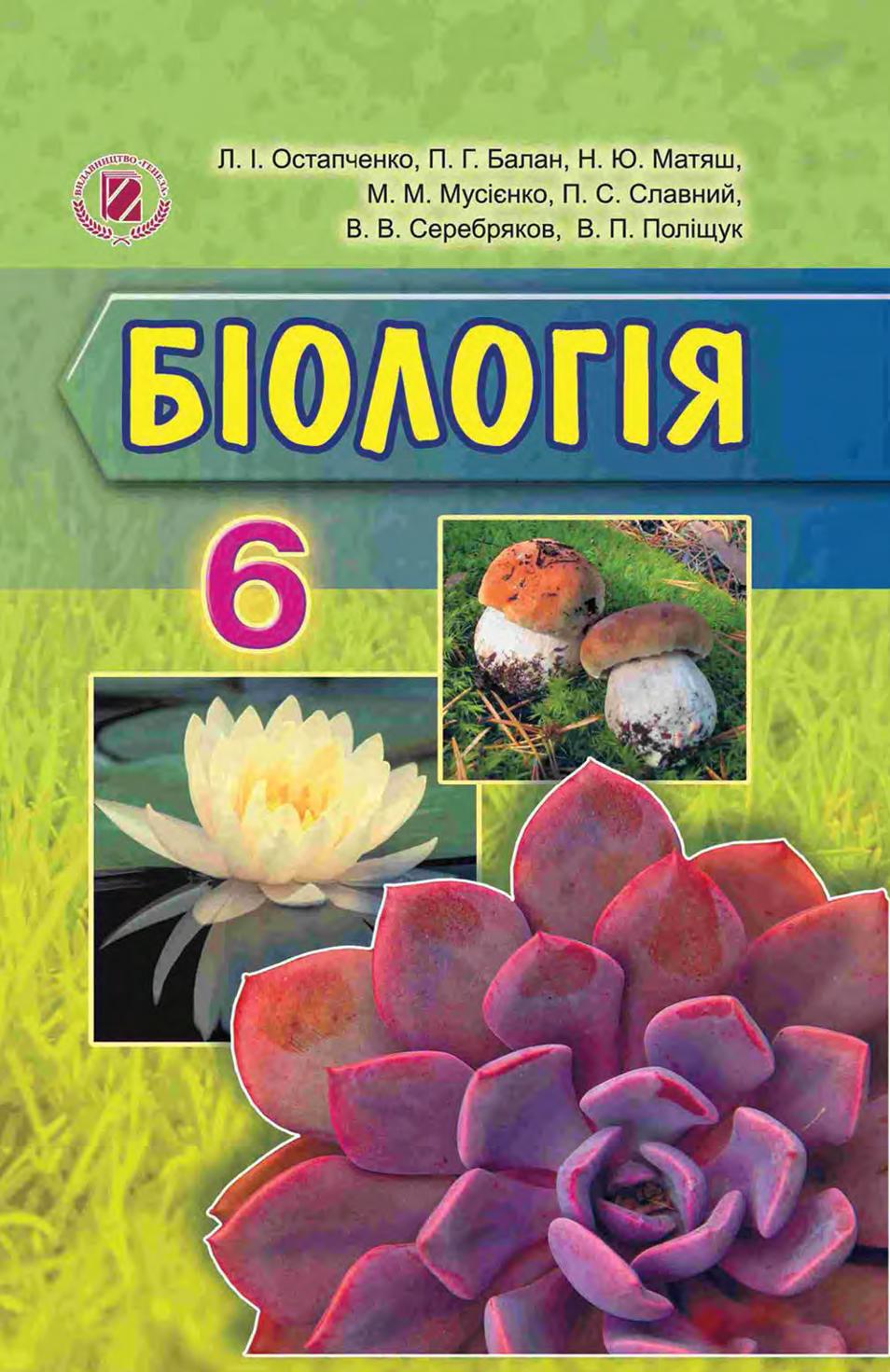 Сторінка 1