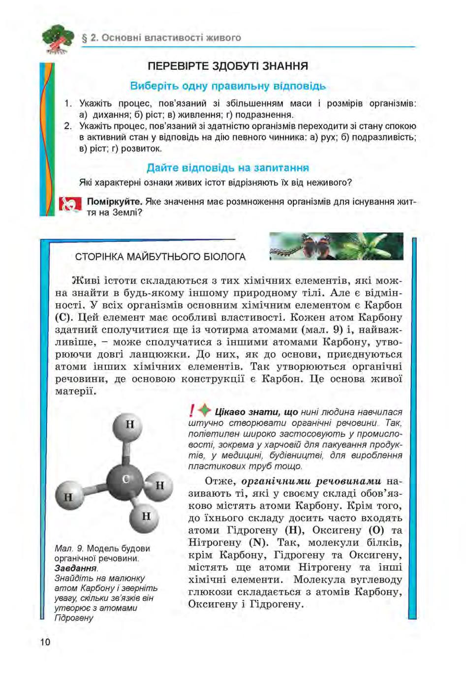 Мініатюра 10