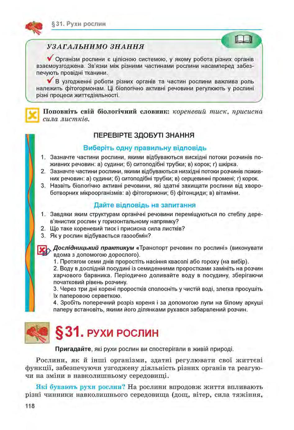 Мініатюра 118