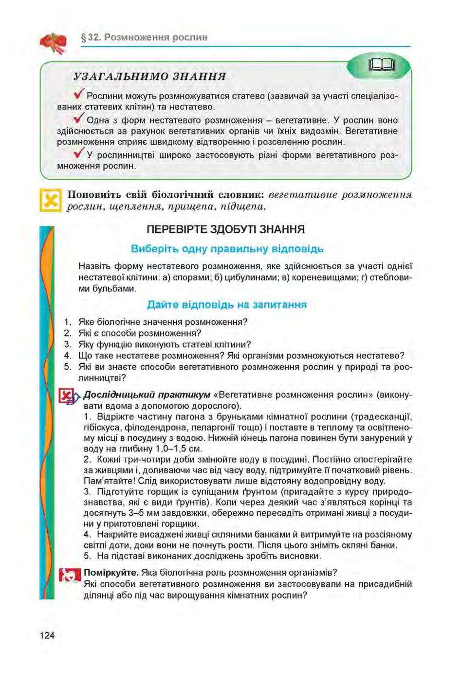 Мініатюра 124