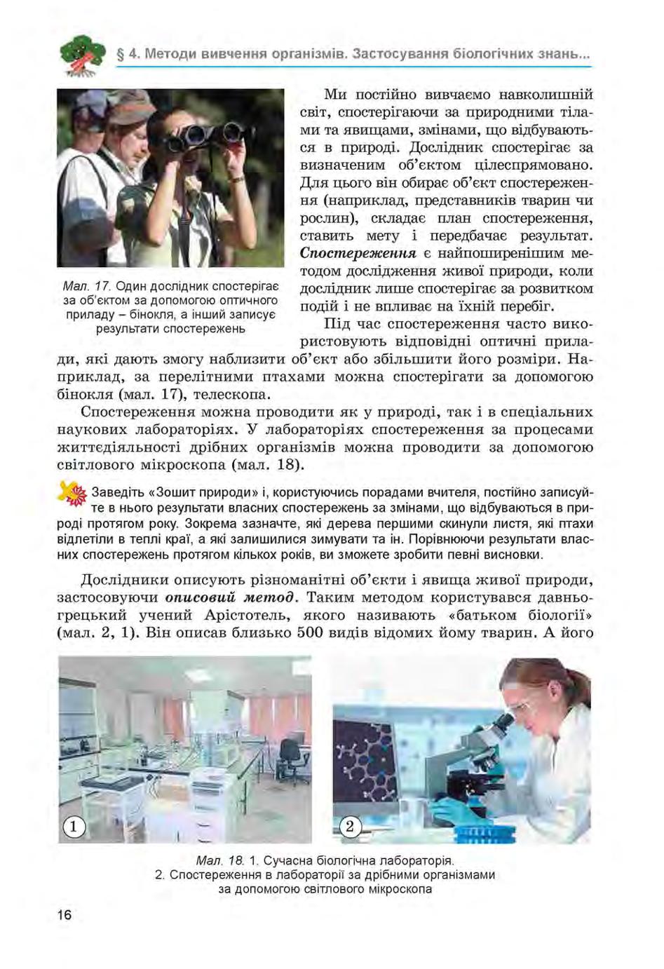 Мініатюра 16