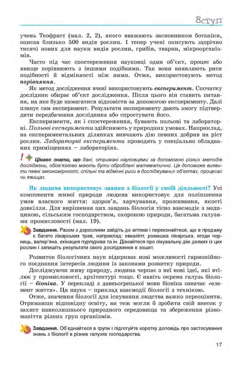 Мініатюра 17