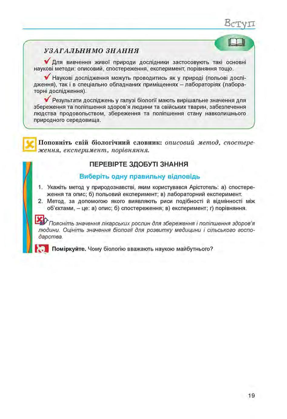 Мініатюра 19
