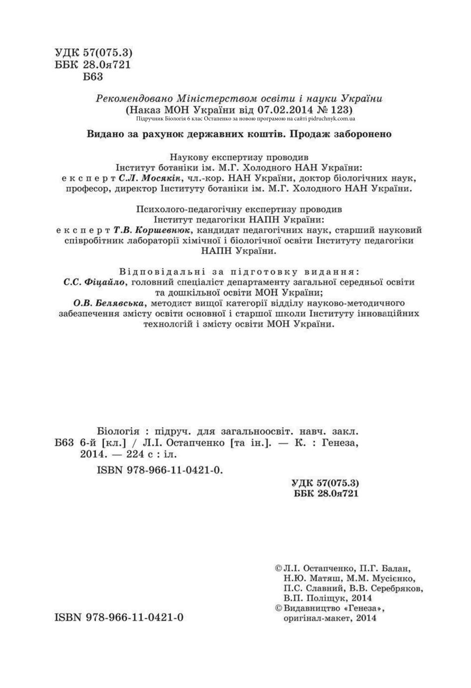 Мініатюра 2