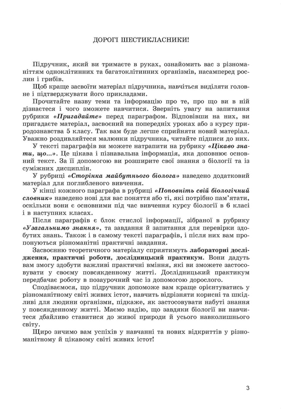 Мініатюра 3