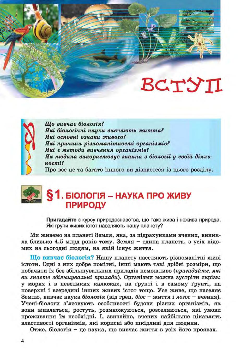 Мініатюра 4