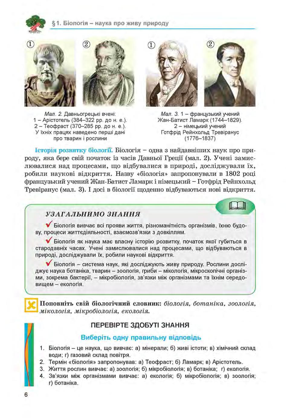 Мініатюра 6