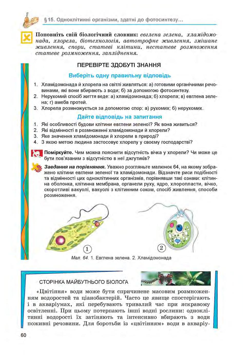 Мініатюра 60