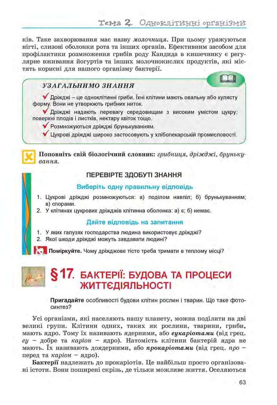 Мініатюра 63