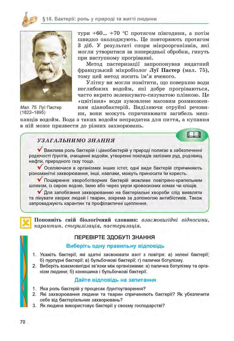 Мініатюра 70