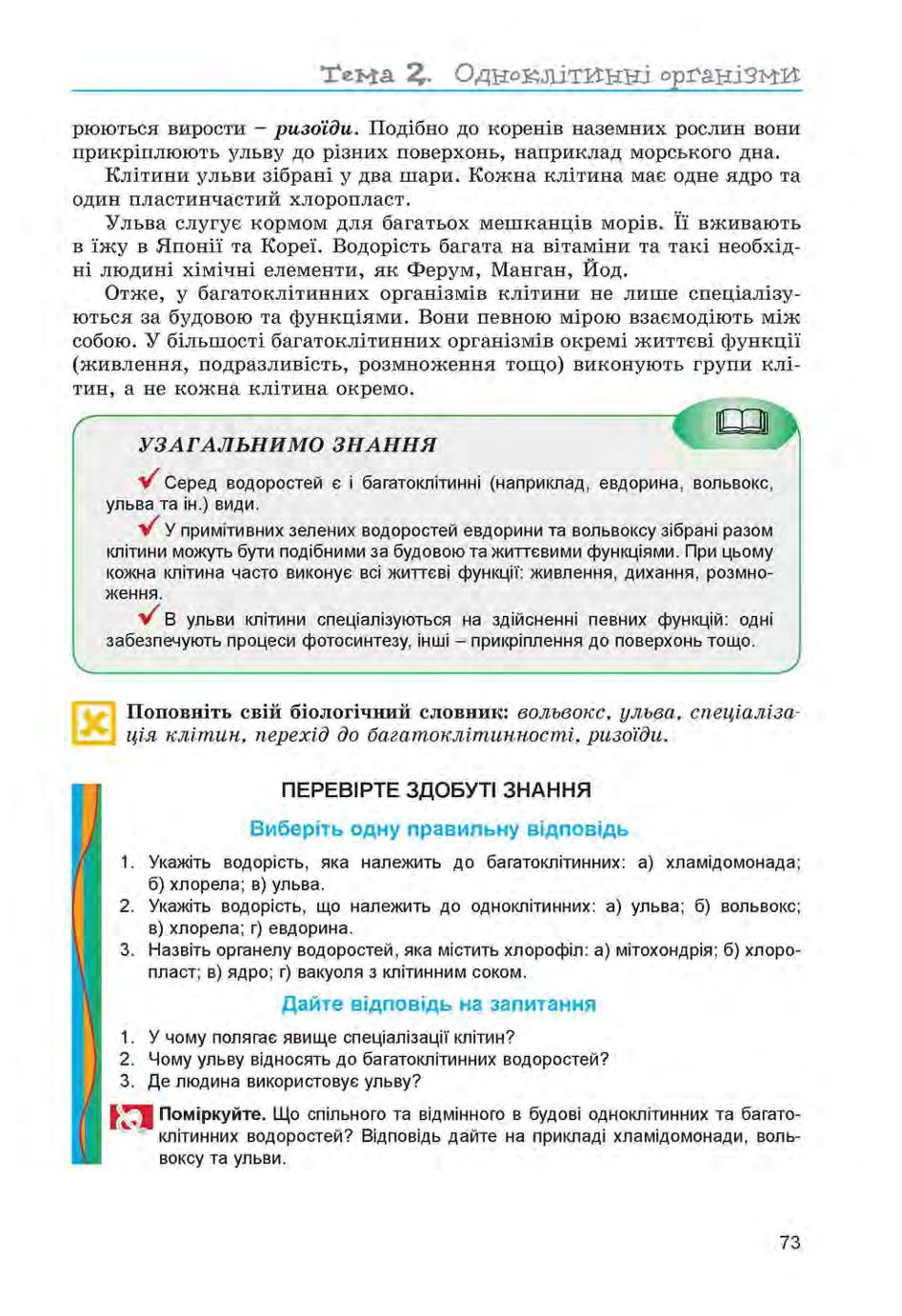 Мініатюра 73