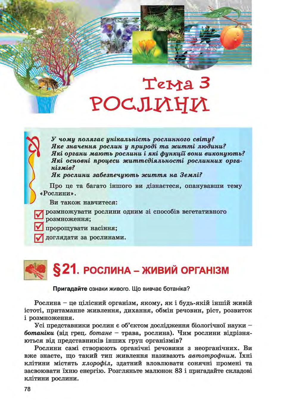 Мініатюра 78