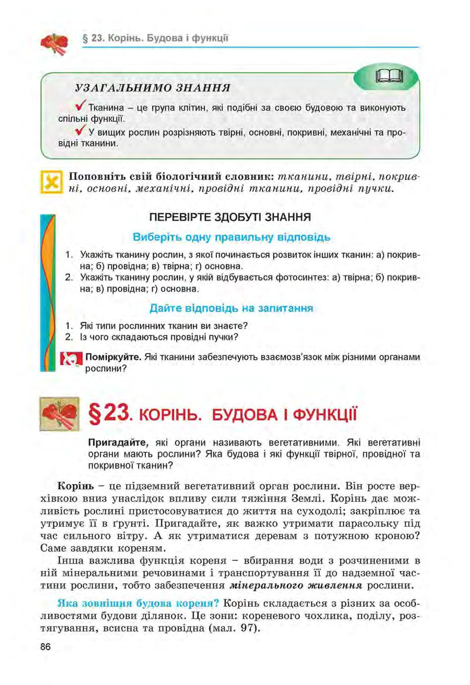 Мініатюра 86