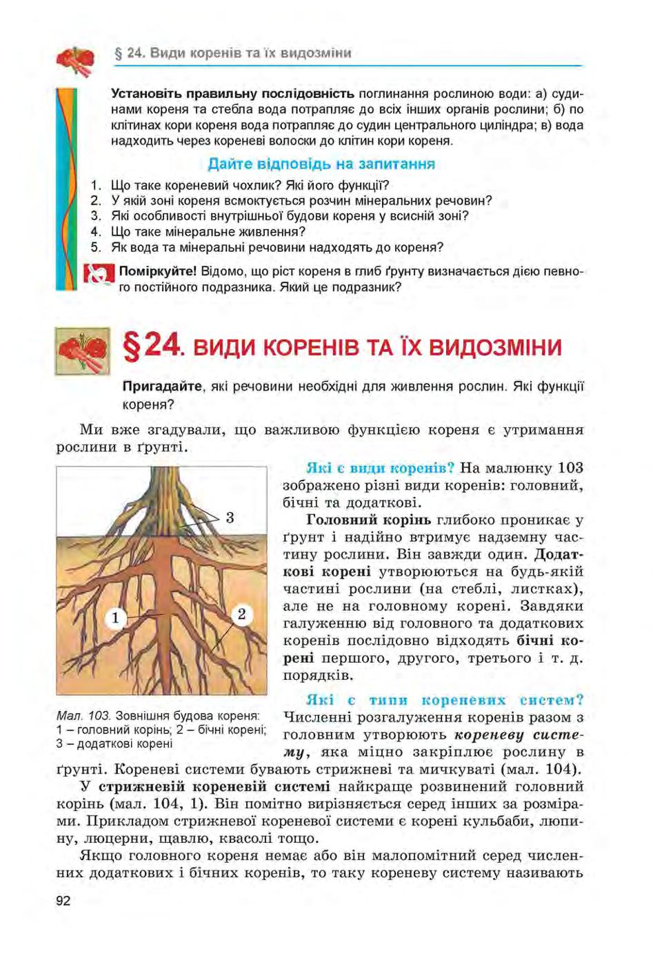 Мініатюра 92