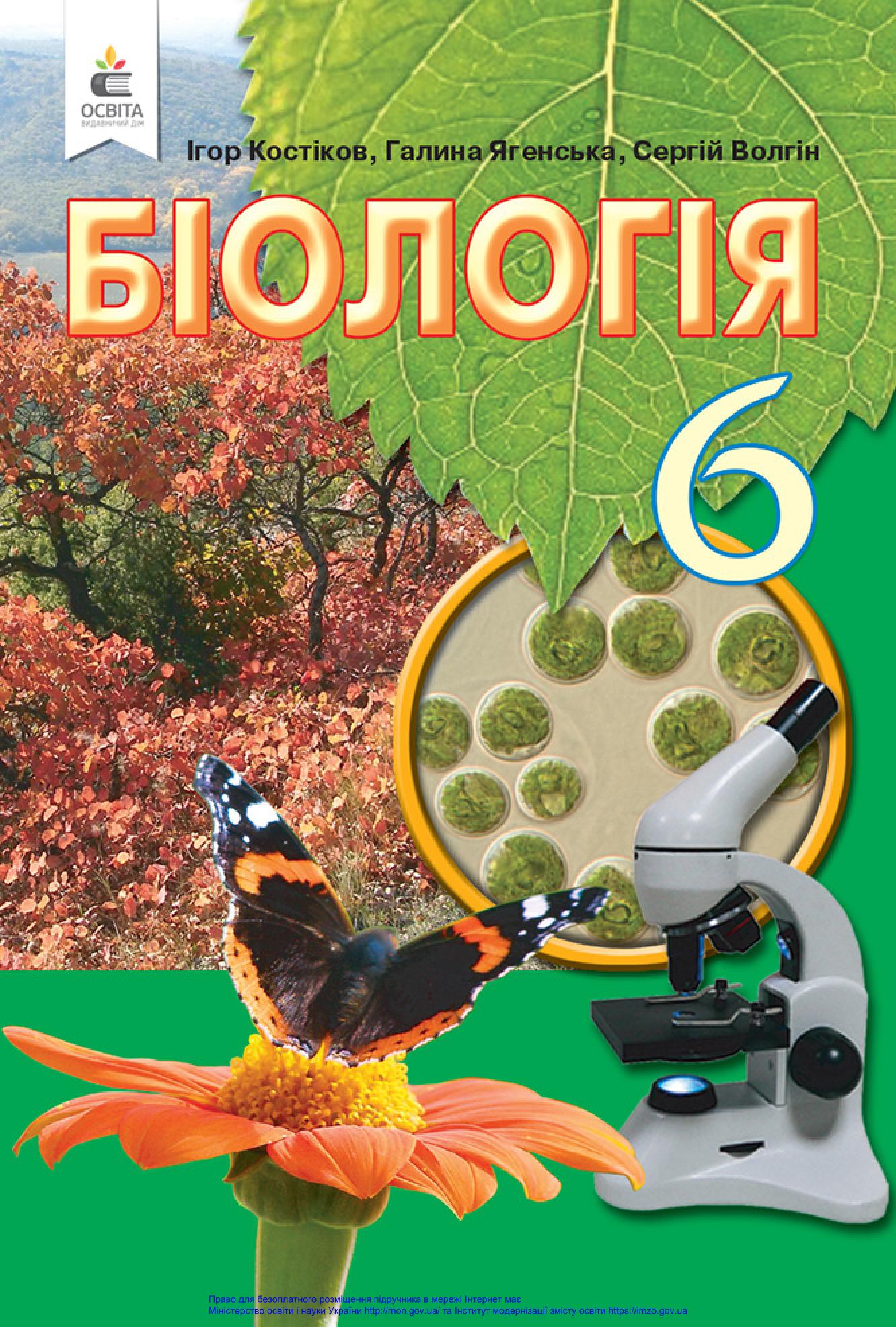 Сторінка 1