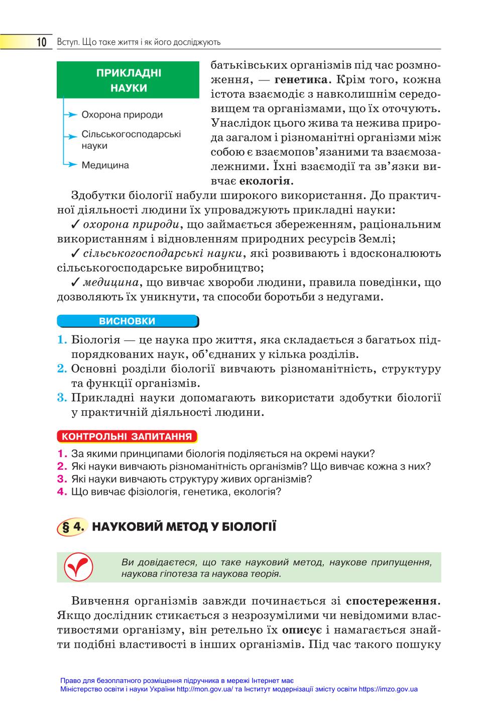 Мініатюра 10