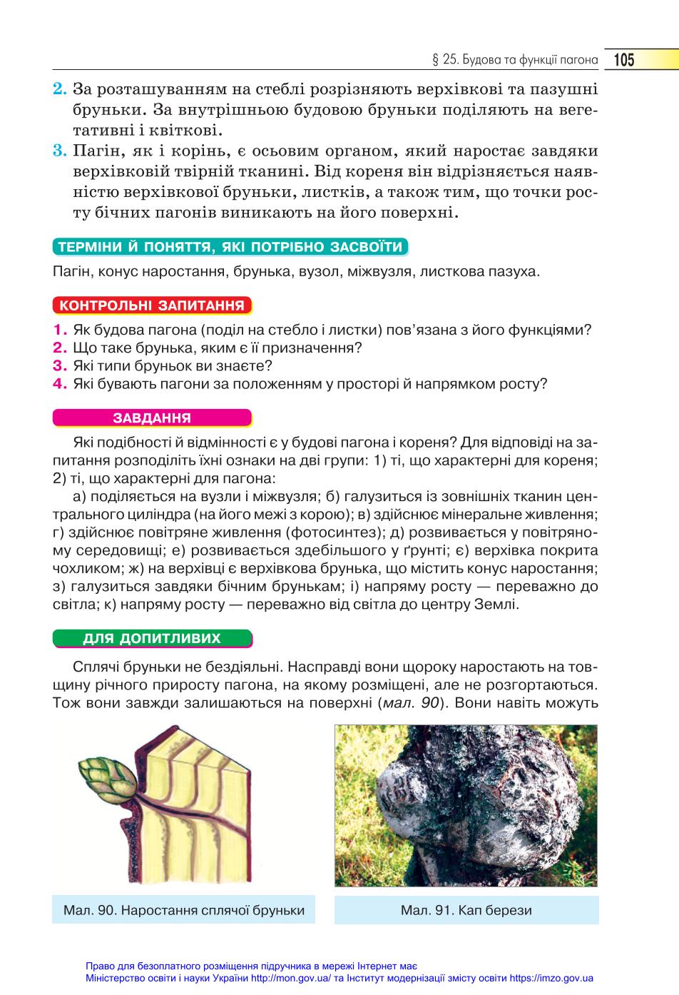 Мініатюра 105
