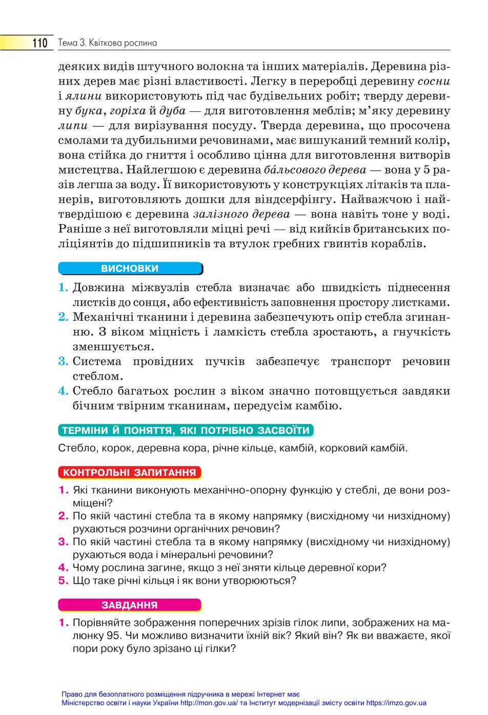 Мініатюра 110