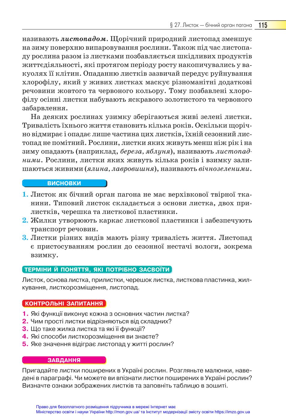 Мініатюра 115
